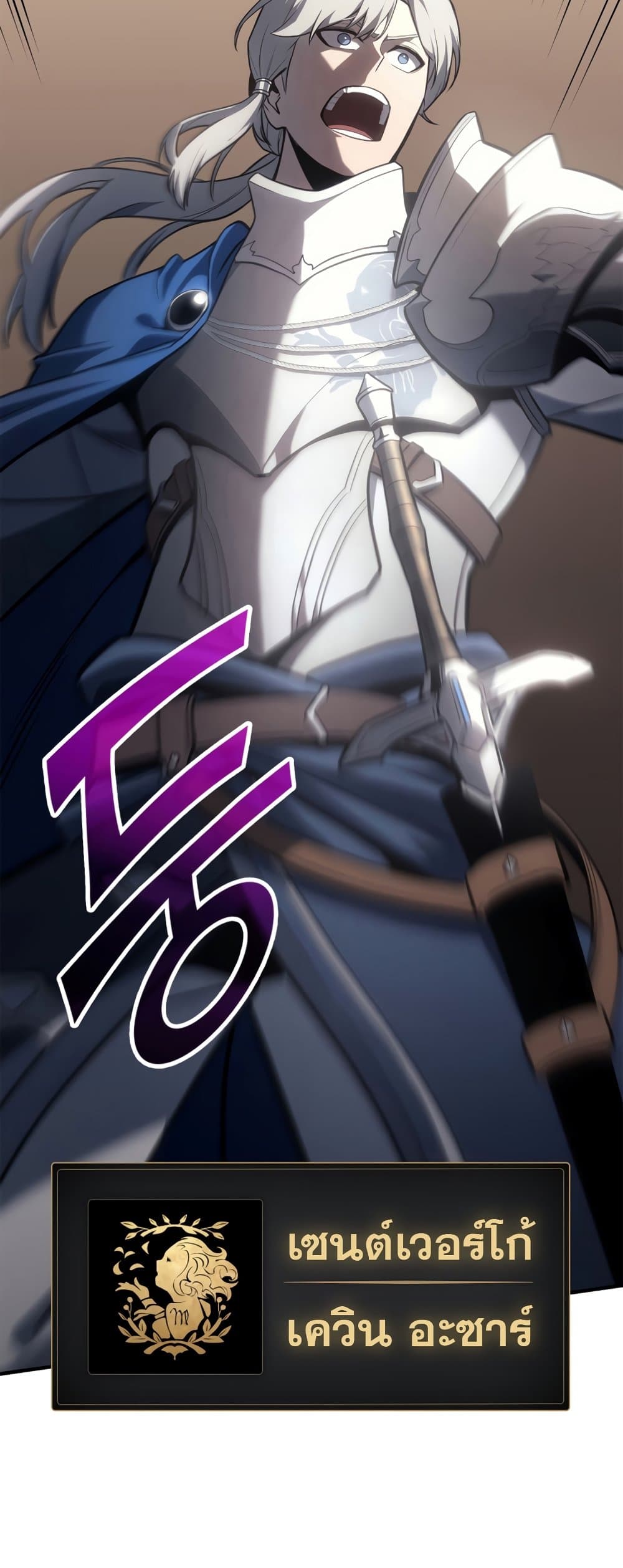The Return of The Disaster-Class Hero page 3