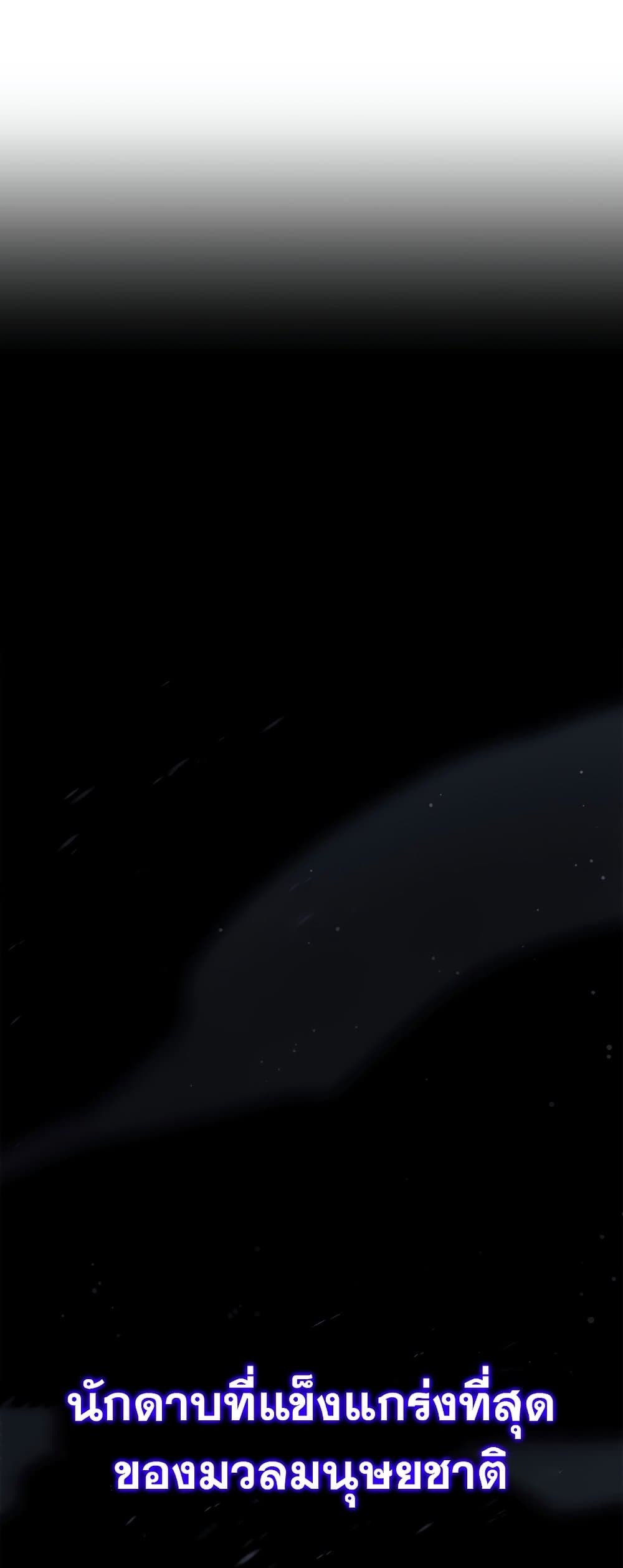 The Return of The Disaster-Class Hero page 4