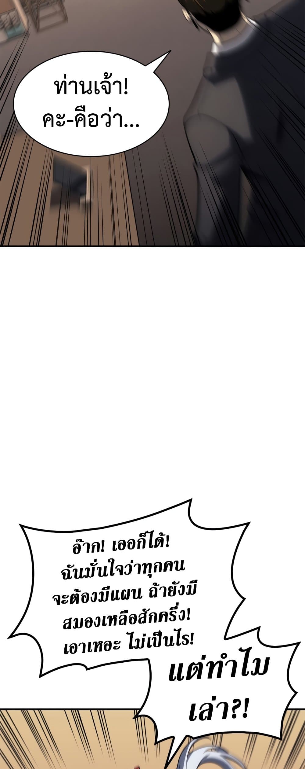 The Return of The Disaster-Class Hero page 13