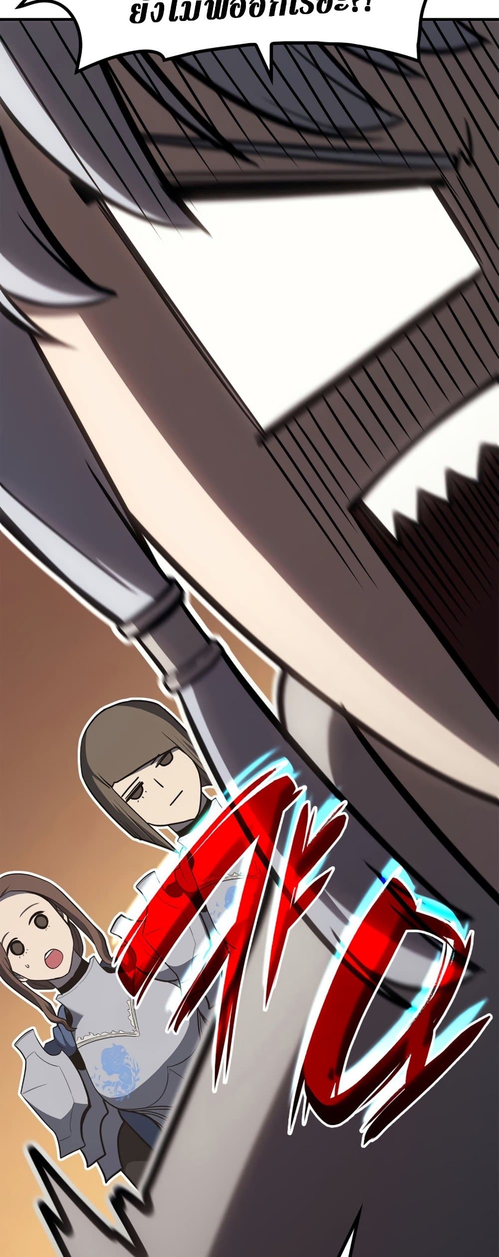 The Return of The Disaster-Class Hero page 15