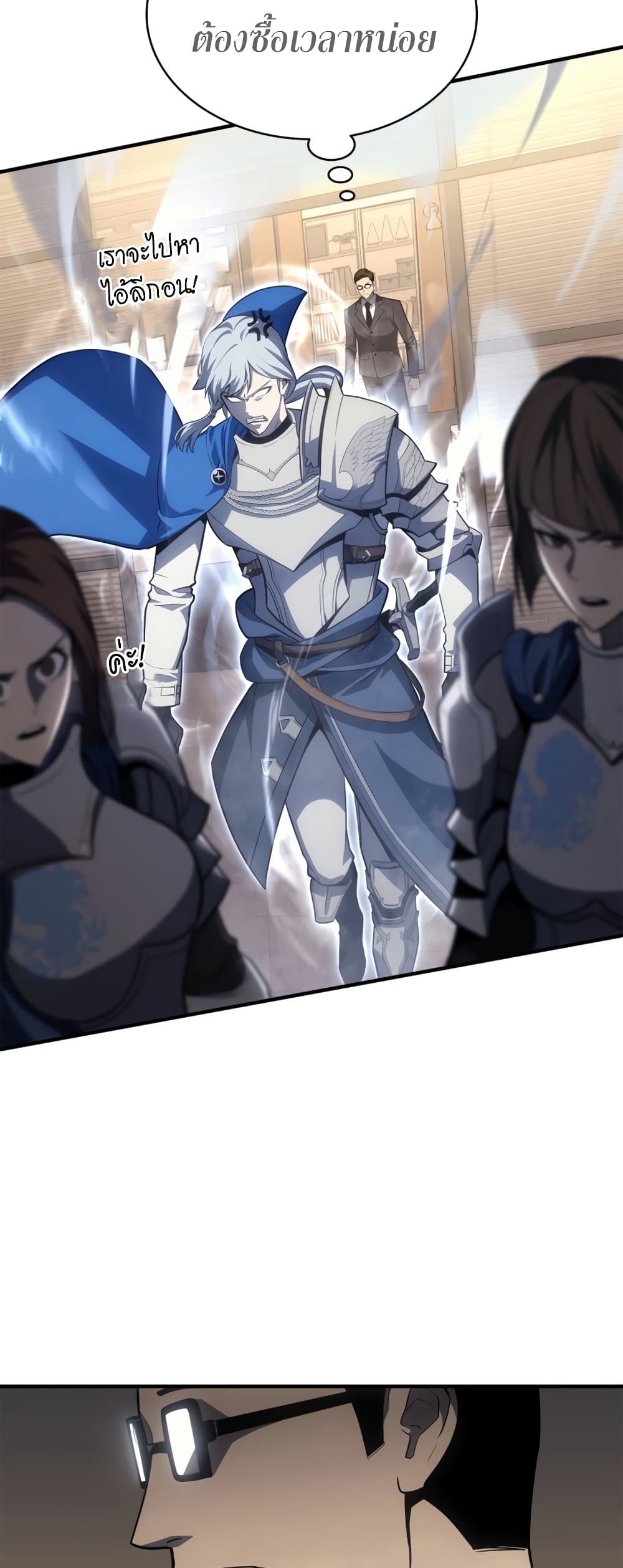The Return of The Disaster-Class Hero page 26