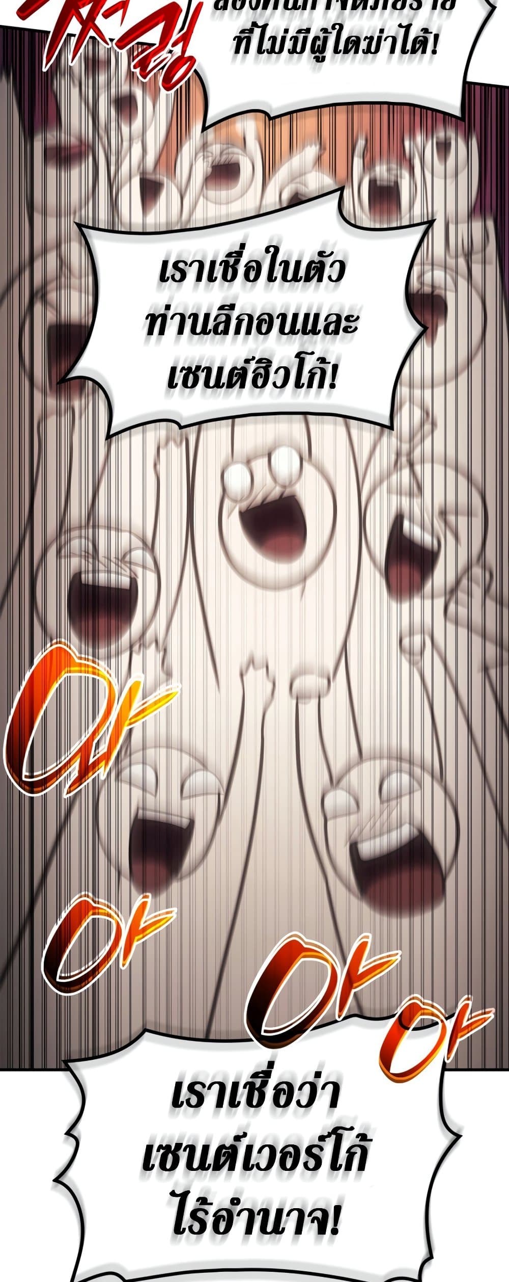 The Return of The Disaster-Class Hero page 36