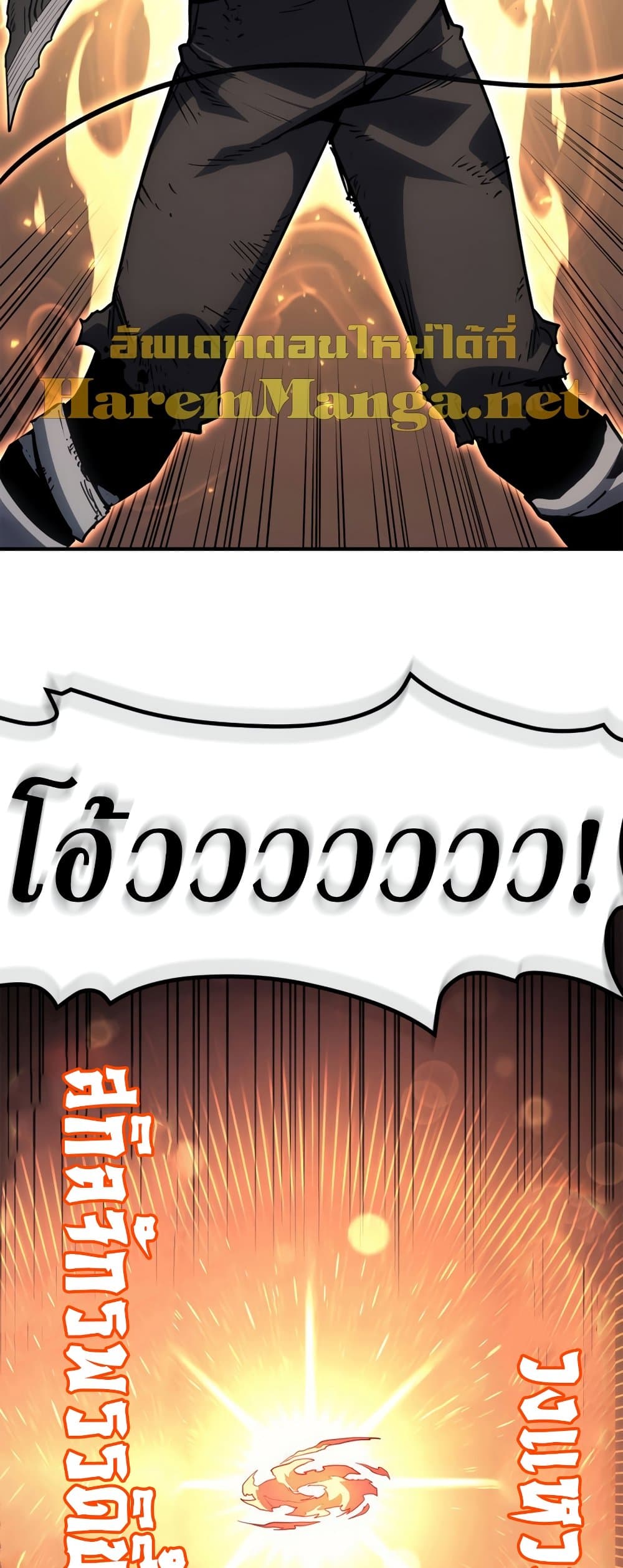 The Return of The Disaster-Class Hero page 38