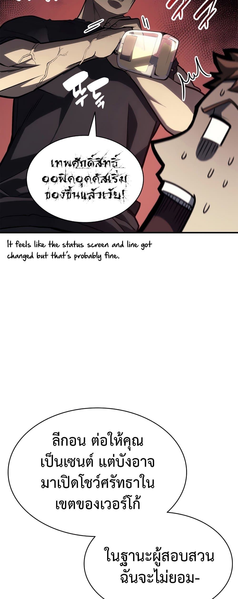 The Return of The Disaster-Class Hero page 47