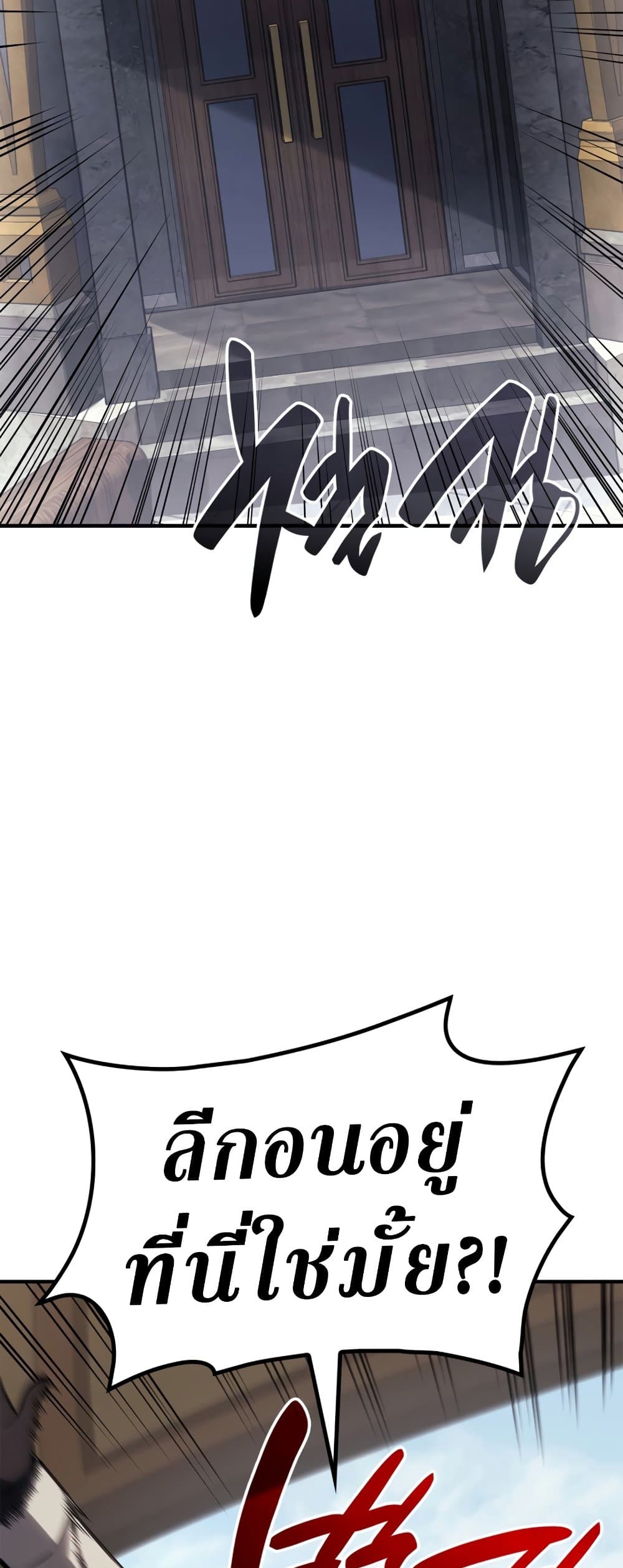 The Return of The Disaster-Class Hero page 56