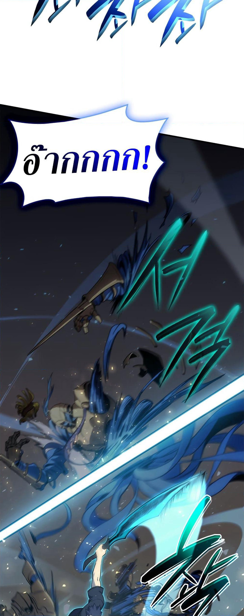 The Return of The Disaster-Class Hero page 73
