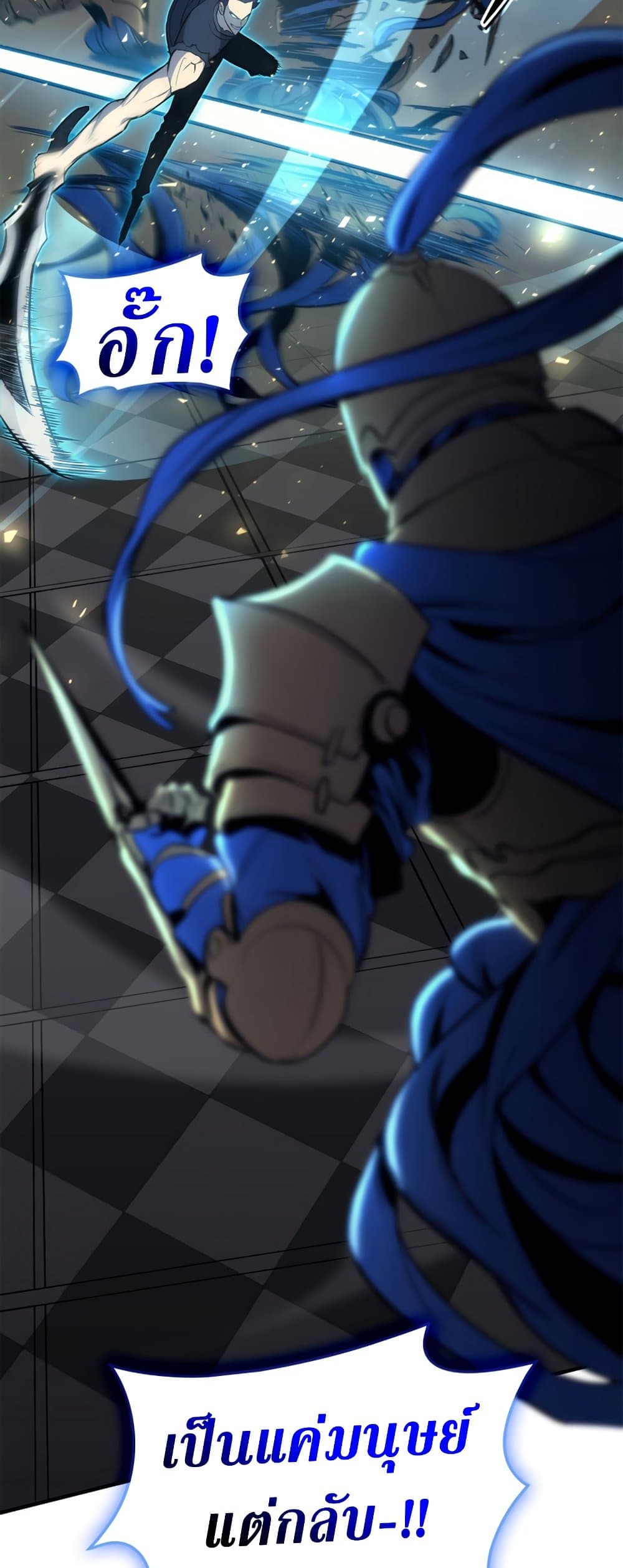 The Return of The Disaster-Class Hero page 74