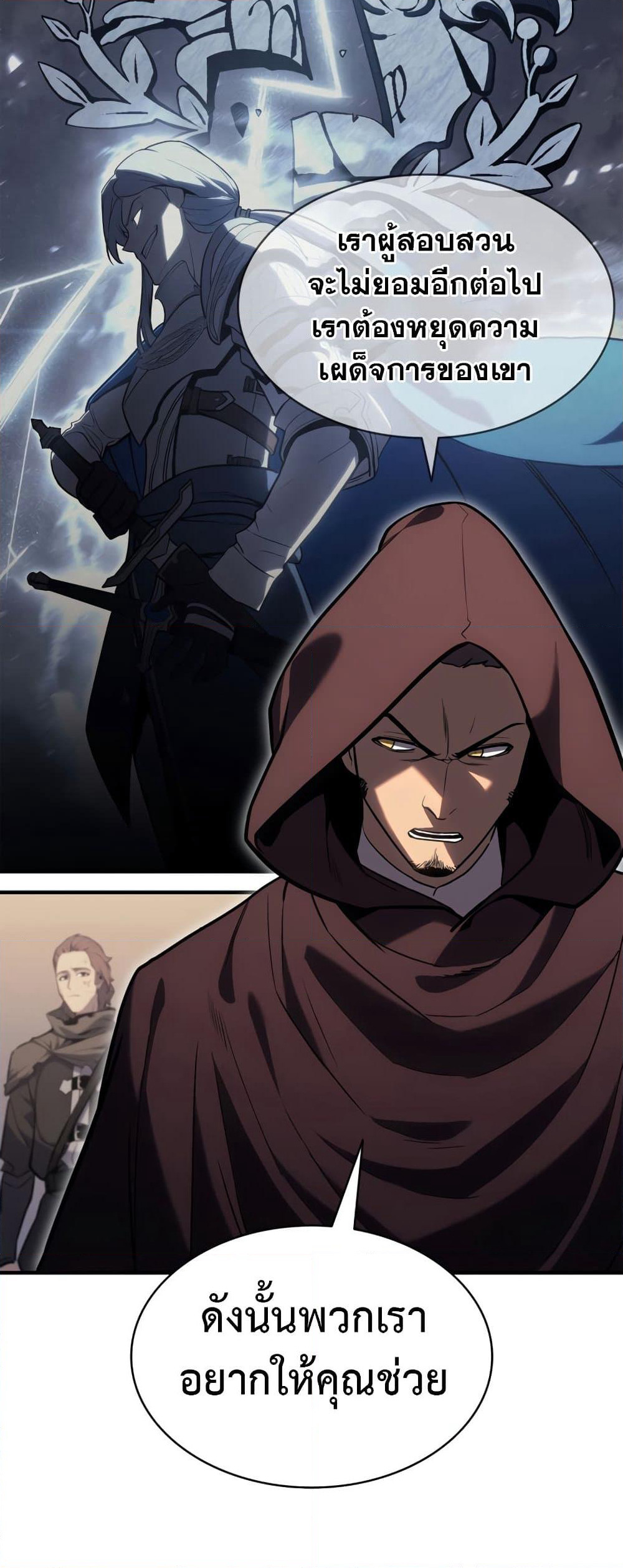The Return of The Disaster-Class Hero page 79