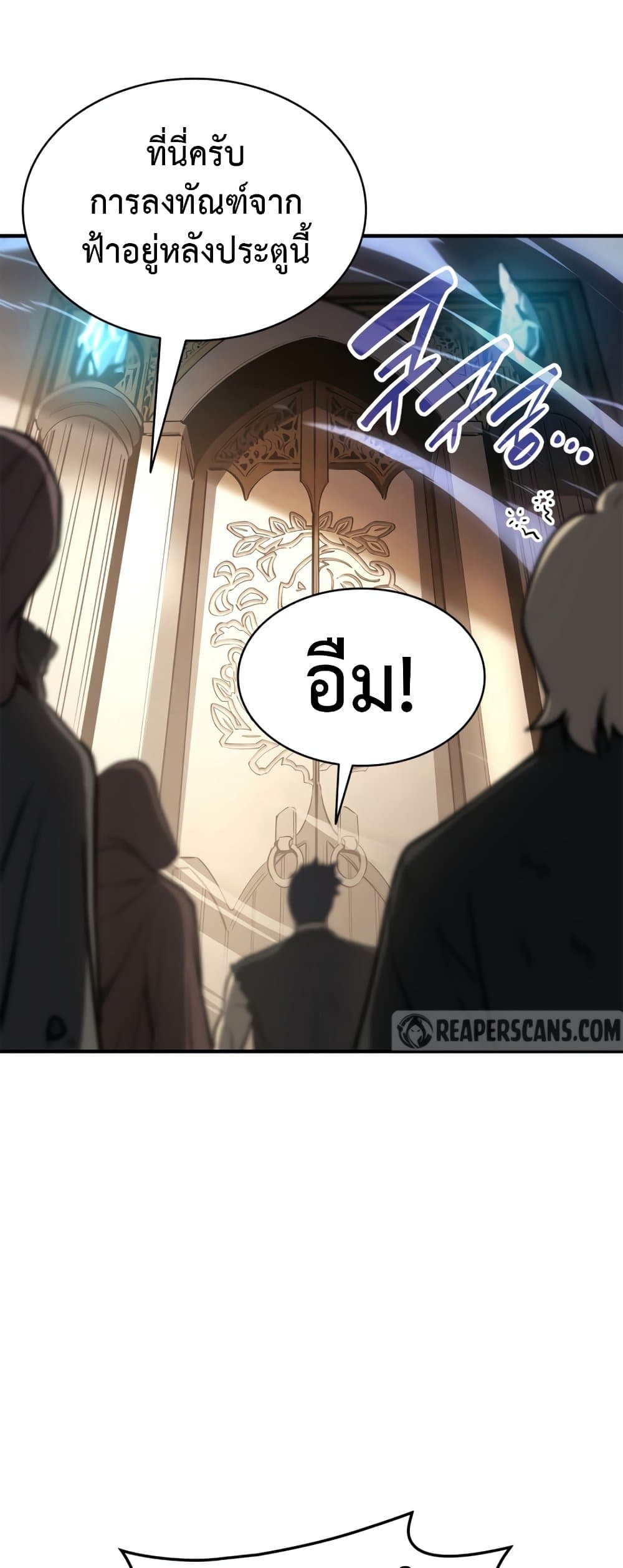 The Return of The Disaster-Class Hero page 86