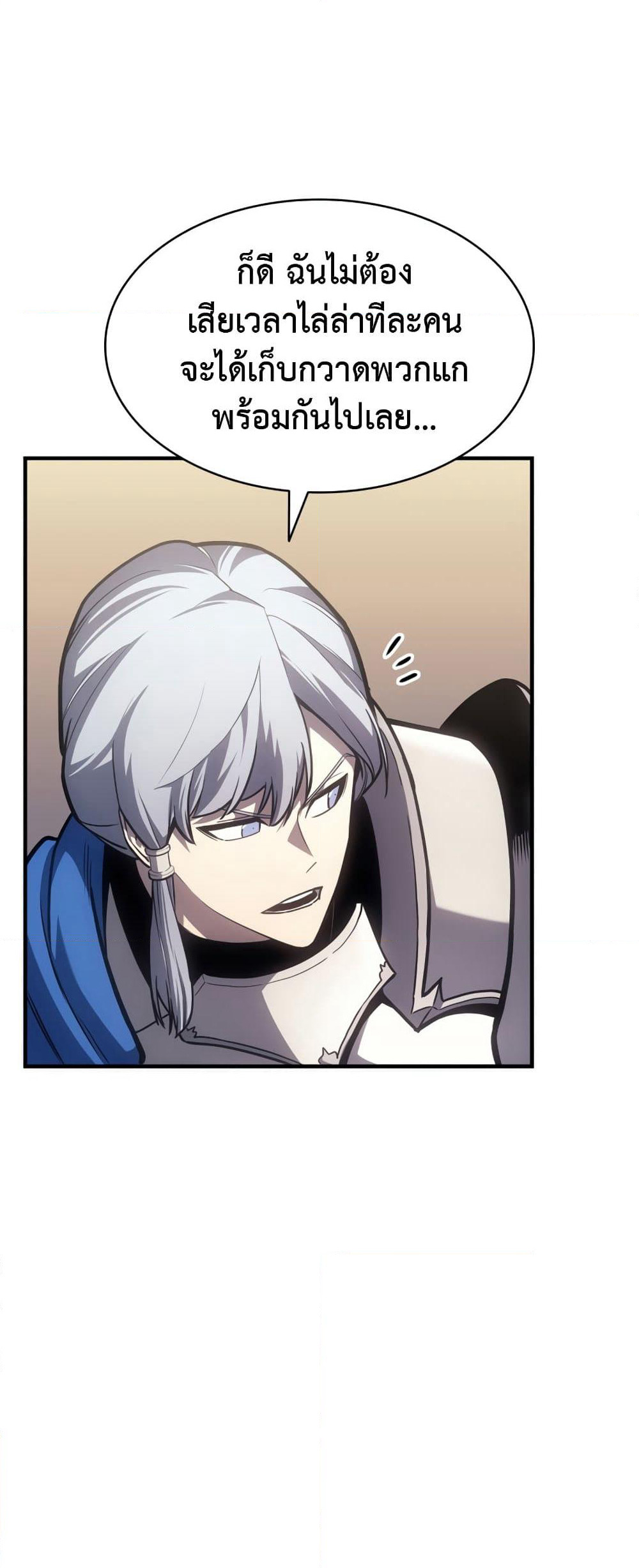 The Return of The Disaster-Class Hero page 5