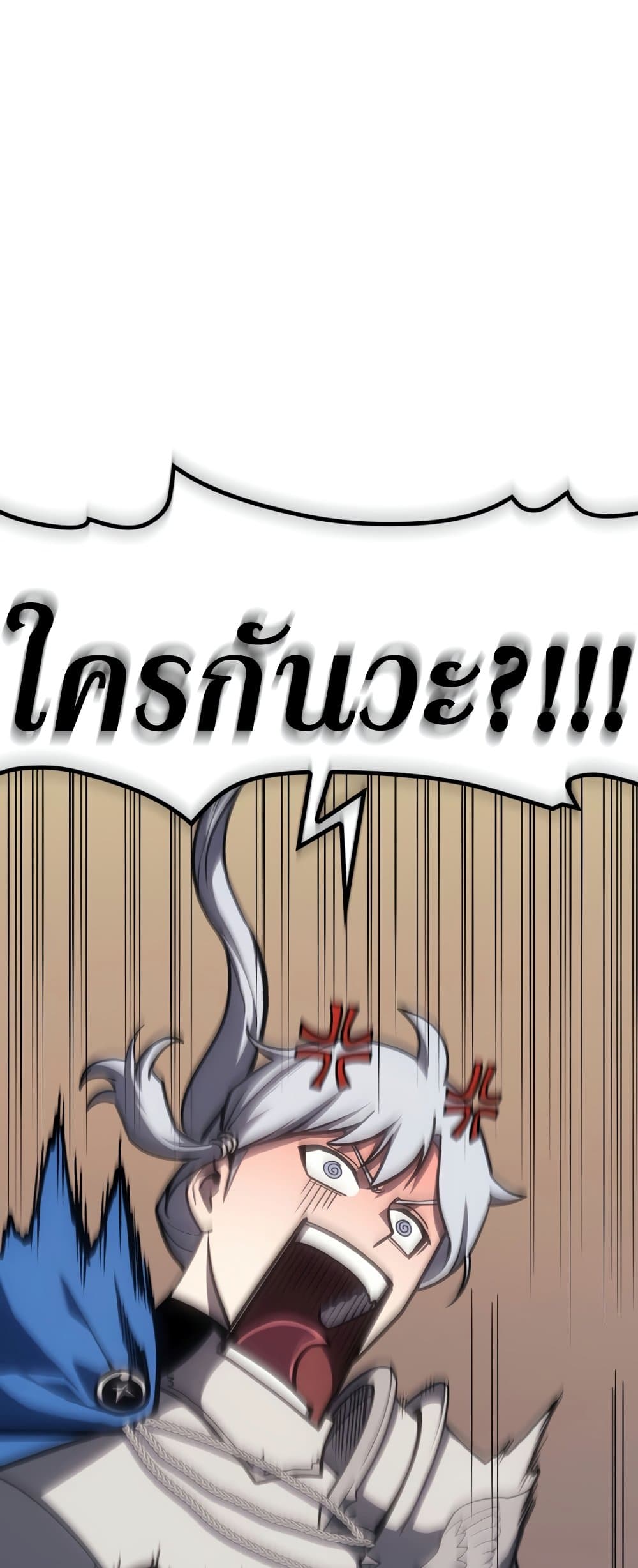 The Return of The Disaster-Class Hero page 7