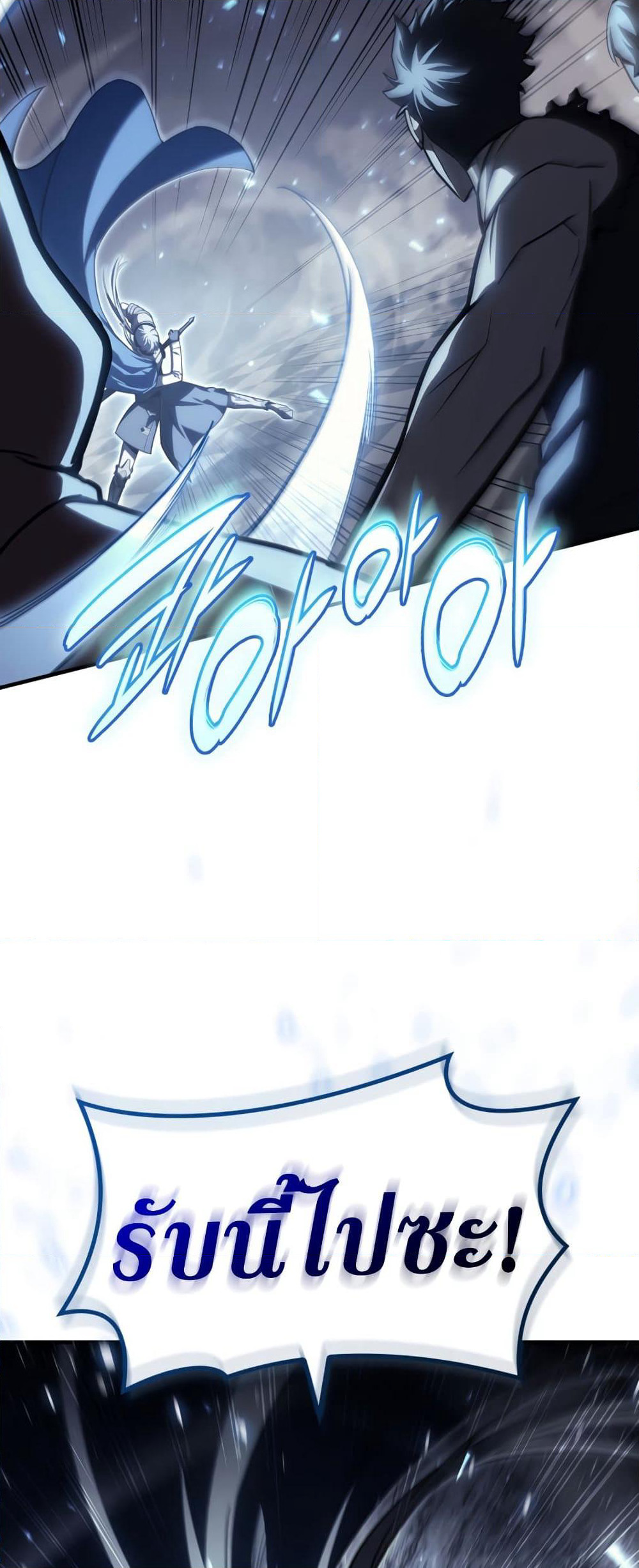 The Return of The Disaster-Class Hero page 10