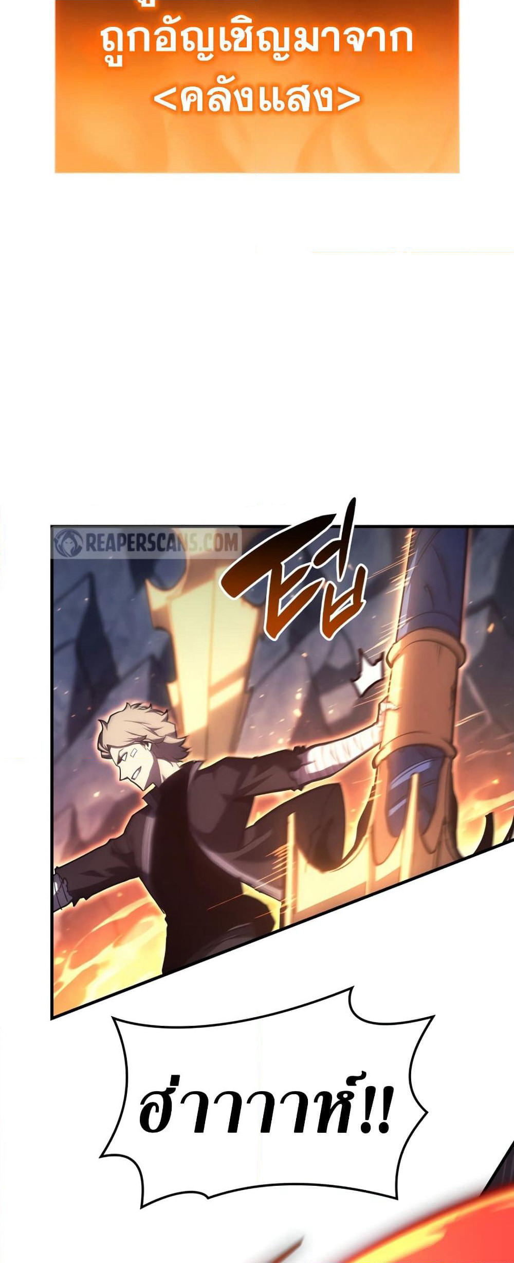 The Return of The Disaster-Class Hero page 23