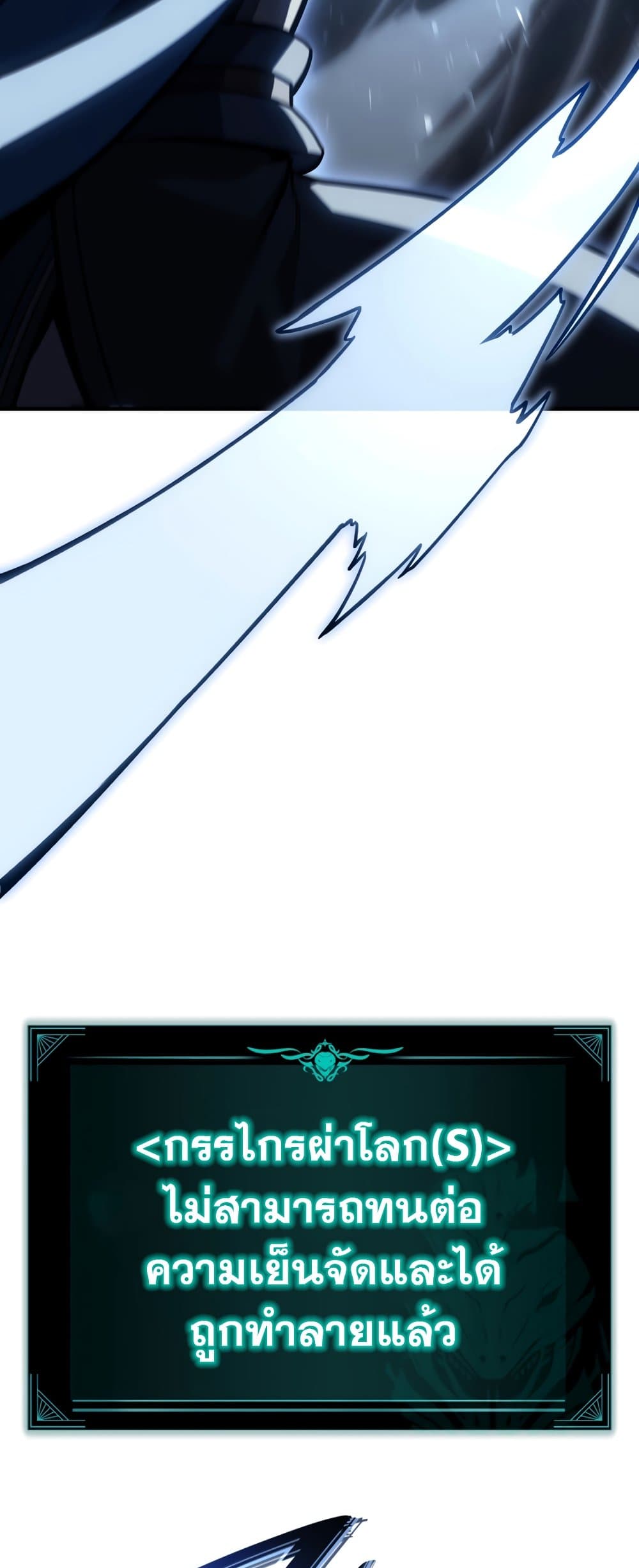 The Return of The Disaster-Class Hero page 45