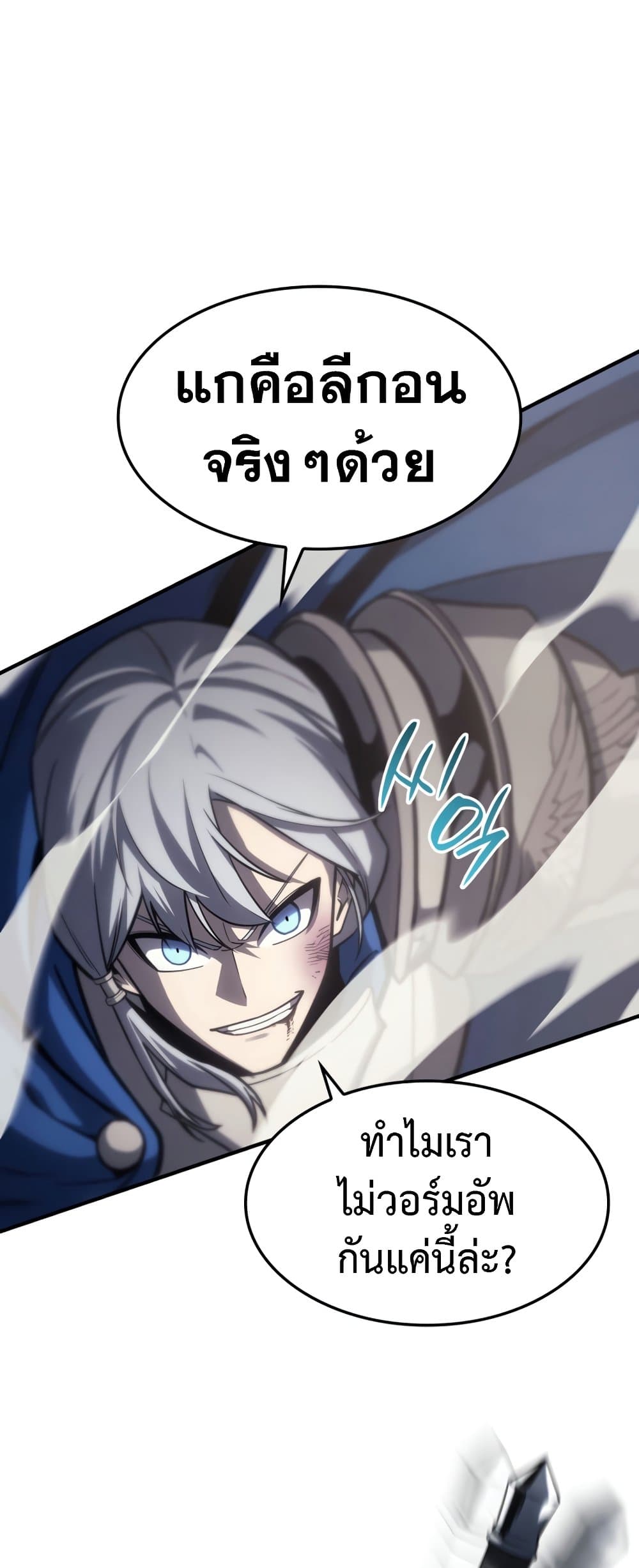 The Return of The Disaster-Class Hero page 65