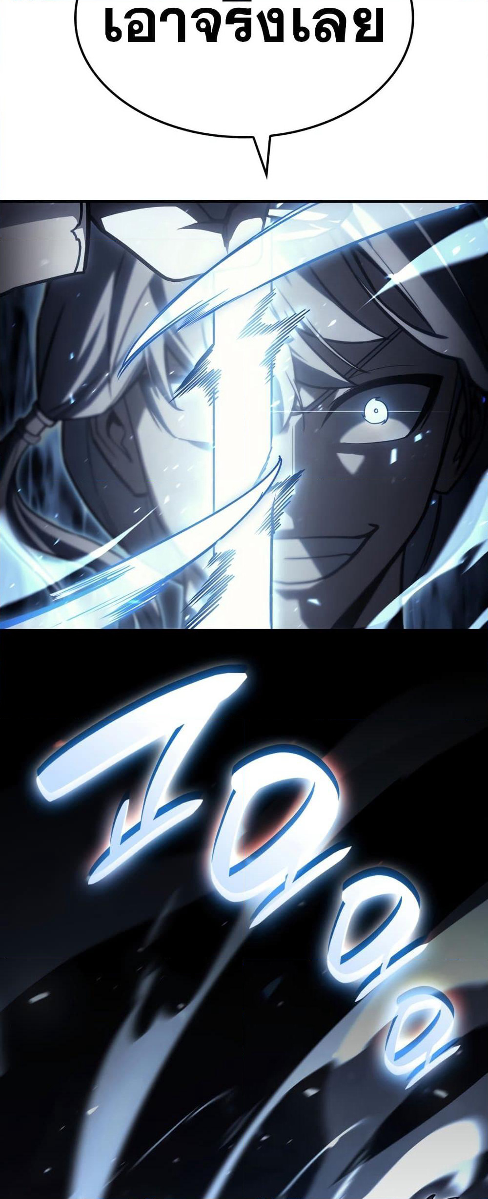 The Return of The Disaster-Class Hero page 67