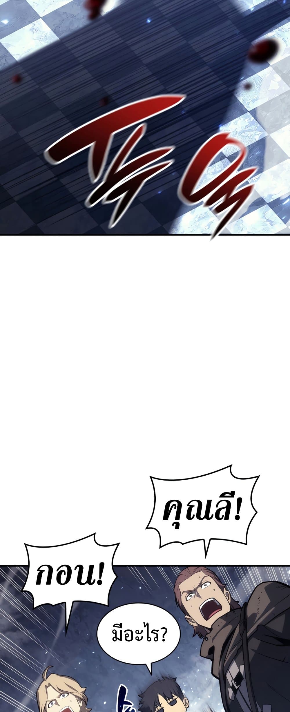 The Return of The Disaster-Class Hero page 79
