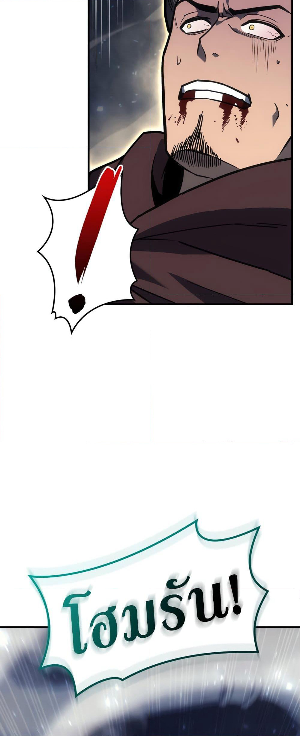 The Return of The Disaster-Class Hero page 86