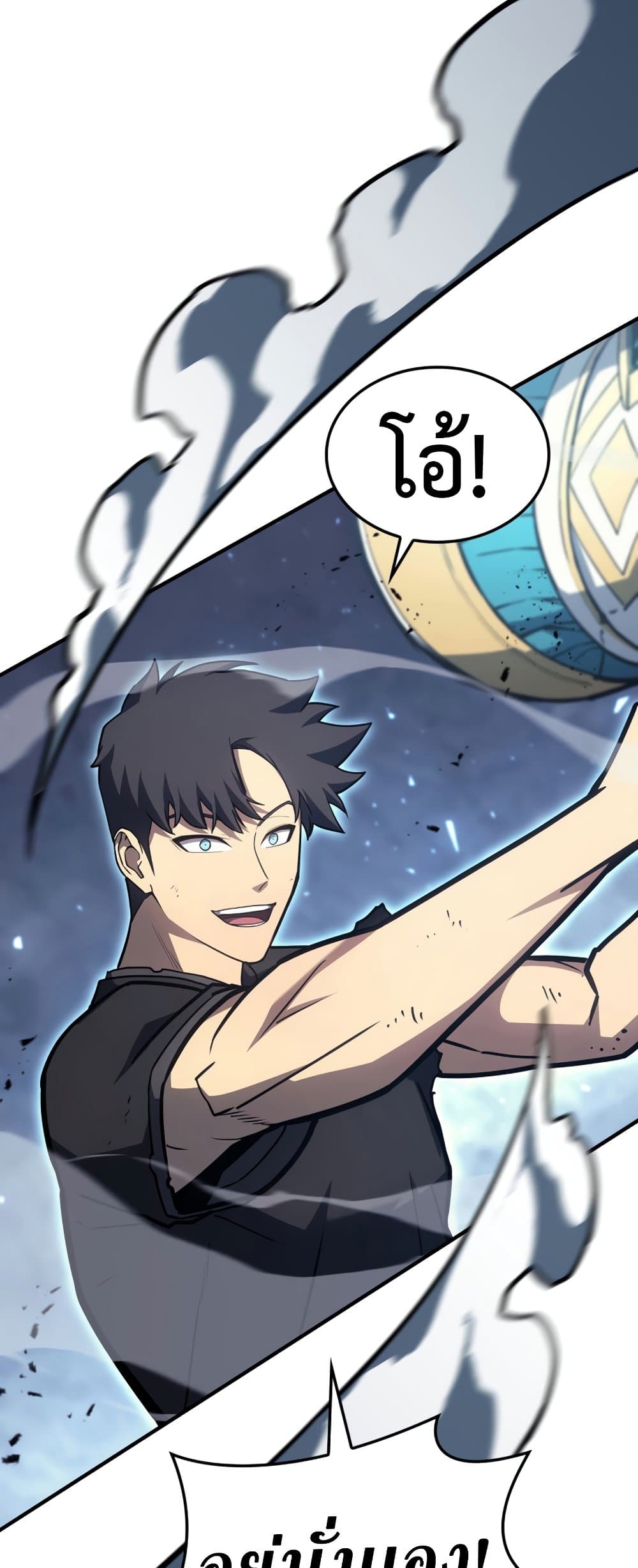 The Return of The Disaster-Class Hero page 88