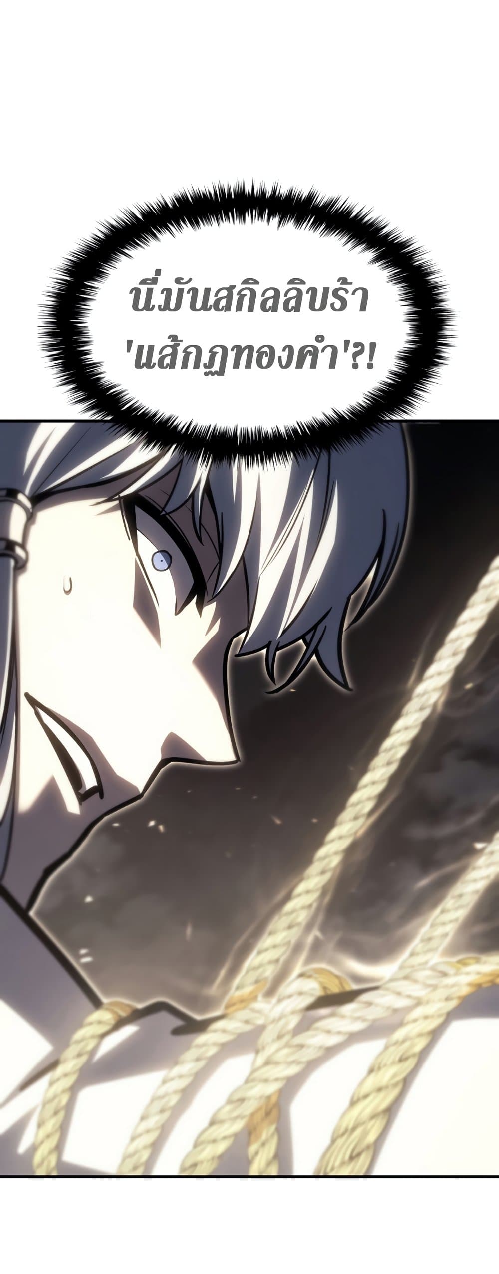 The Return of The Disaster-Class Hero page 13