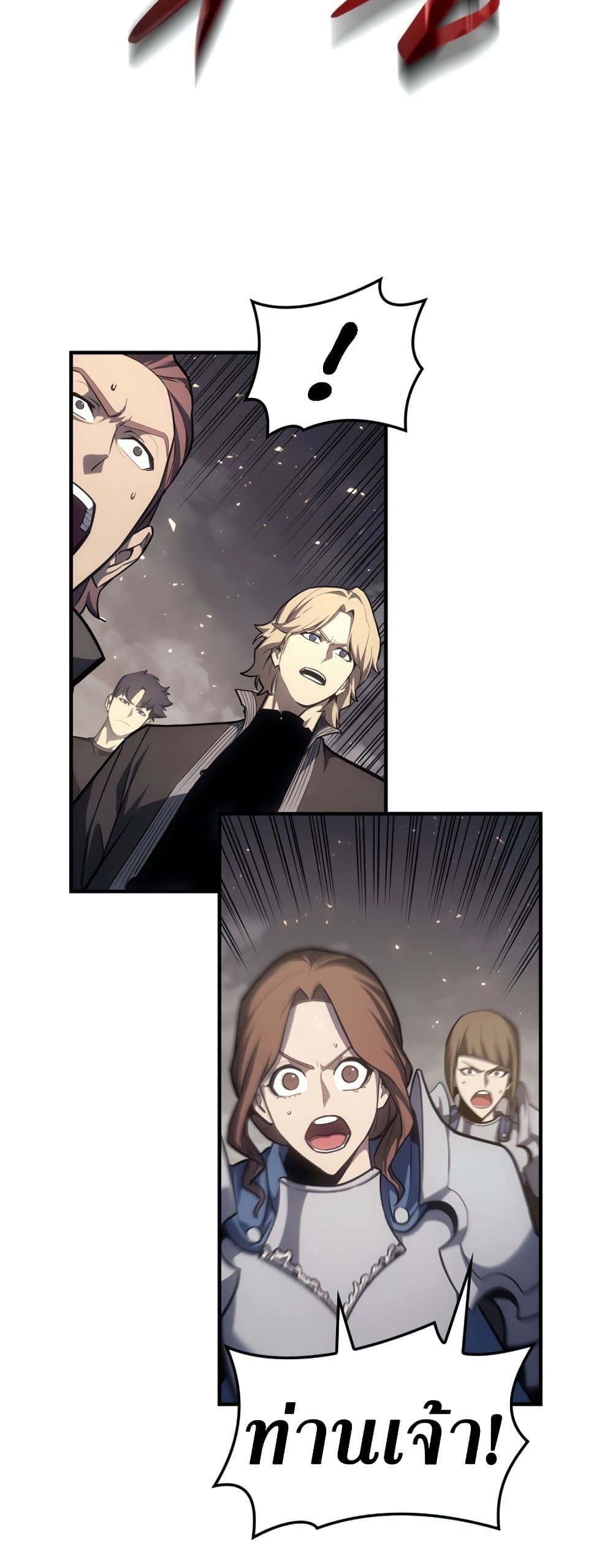The Return of The Disaster-Class Hero page 25