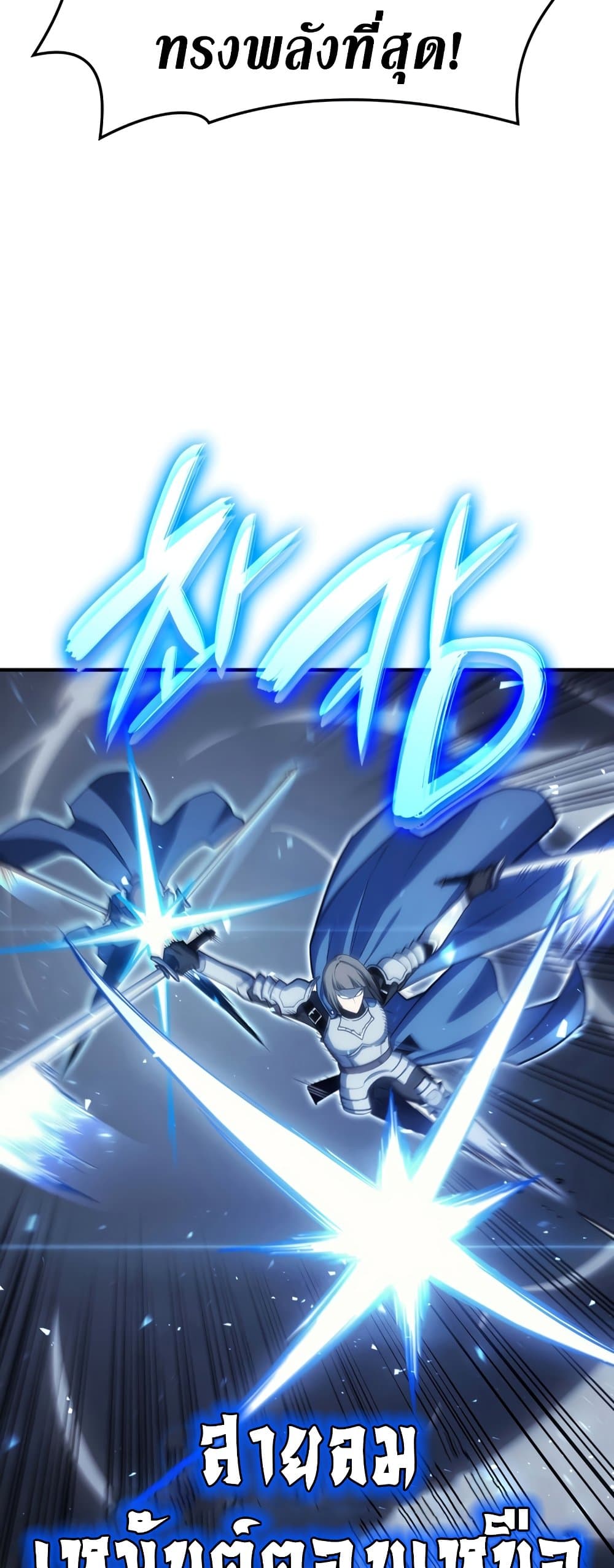 The Return of The Disaster-Class Hero page 49