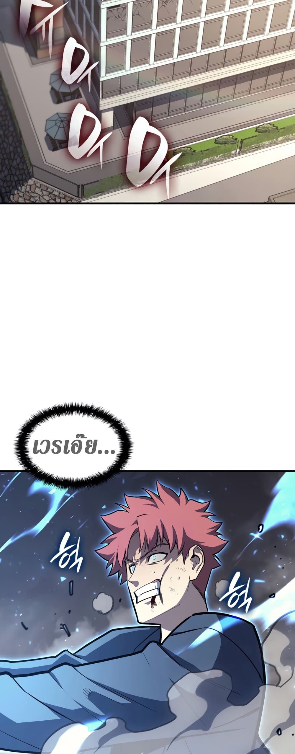 The Return of The Disaster-Class Hero page 72