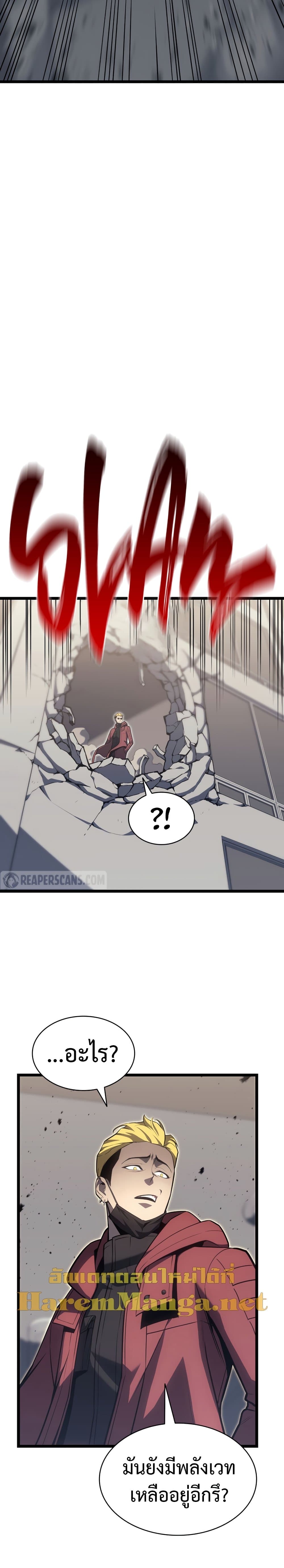The Return of The Disaster-Class Hero page 10