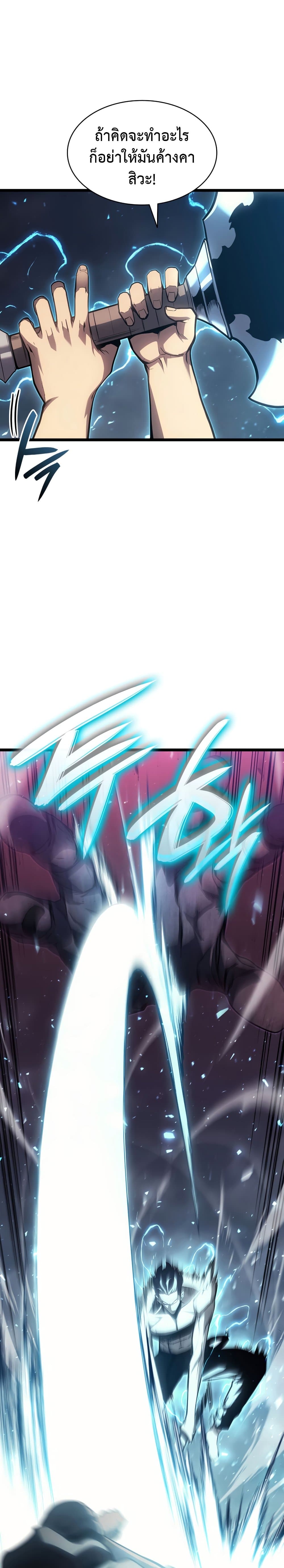 The Return of The Disaster-Class Hero page 36