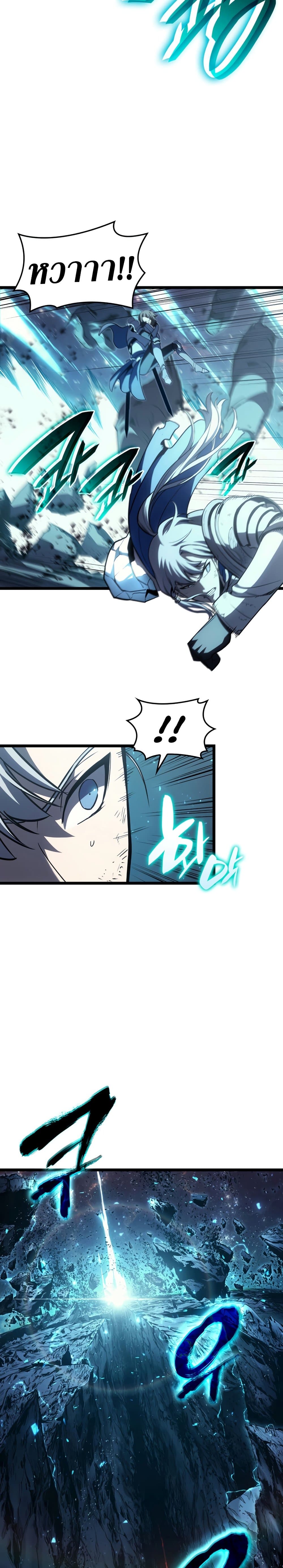 The Return of The Disaster-Class Hero page 38