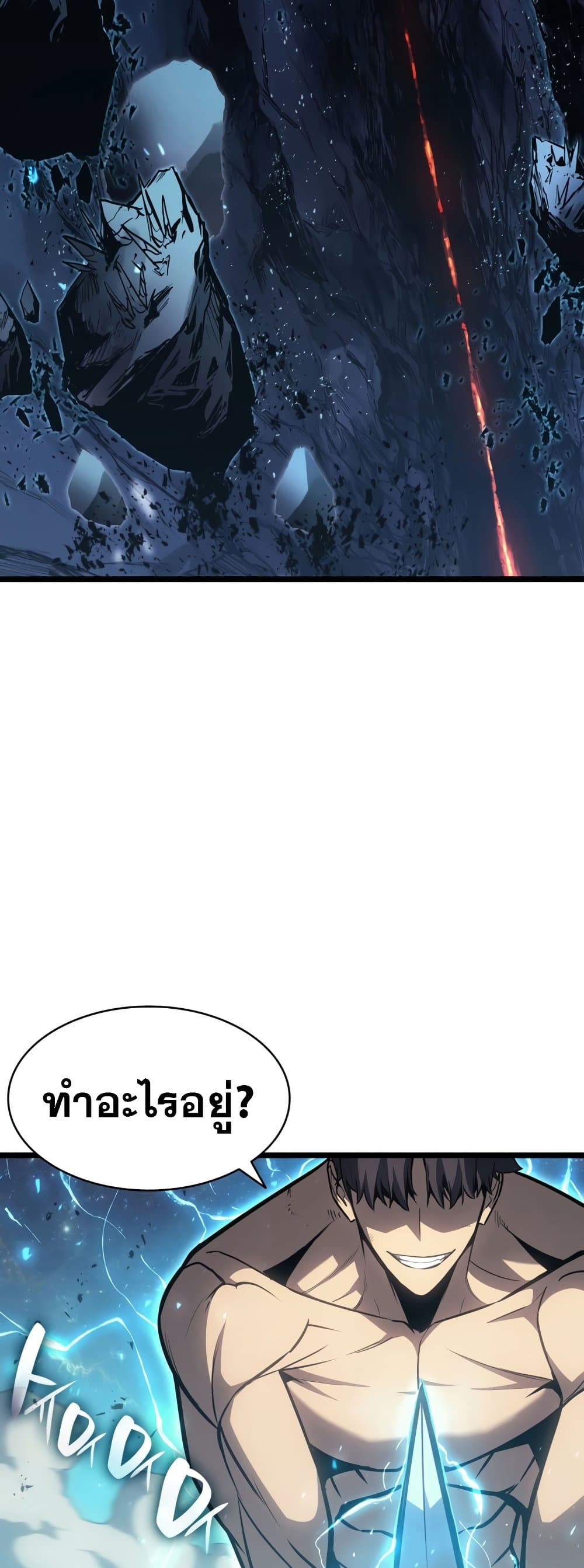 The Return of The Disaster-Class Hero page 3