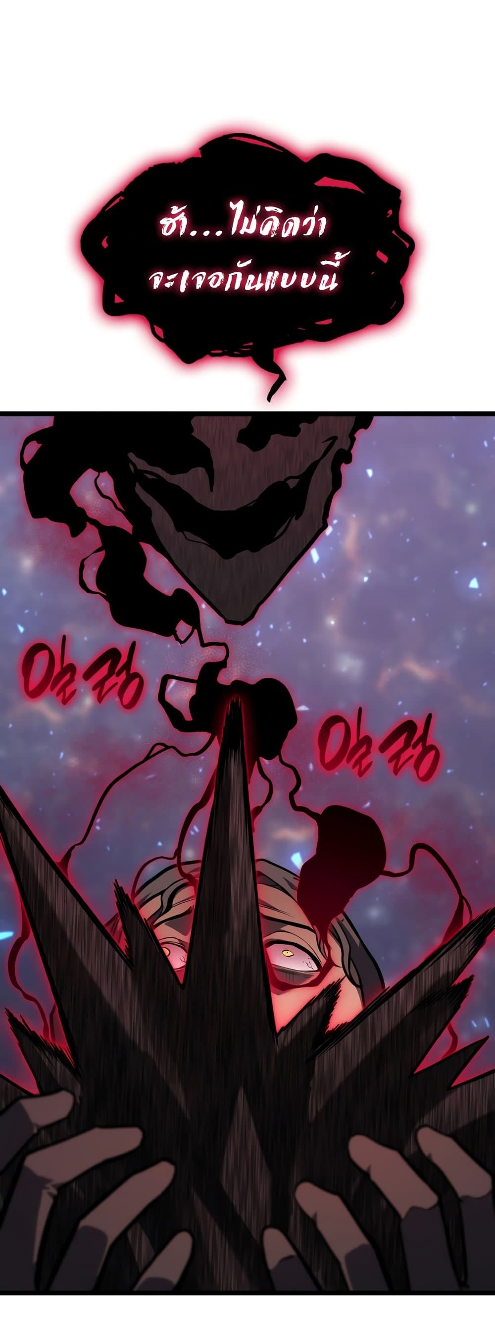 The Return of The Disaster-Class Hero page 37
