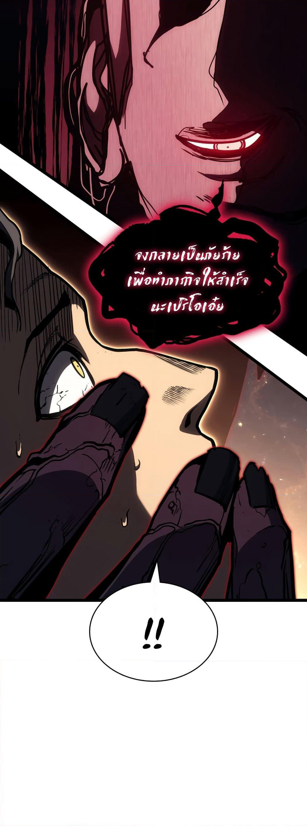 The Return of The Disaster-Class Hero page 44