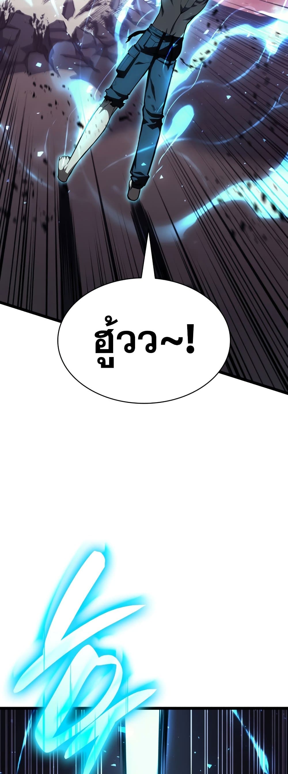 The Return of The Disaster-Class Hero page 54