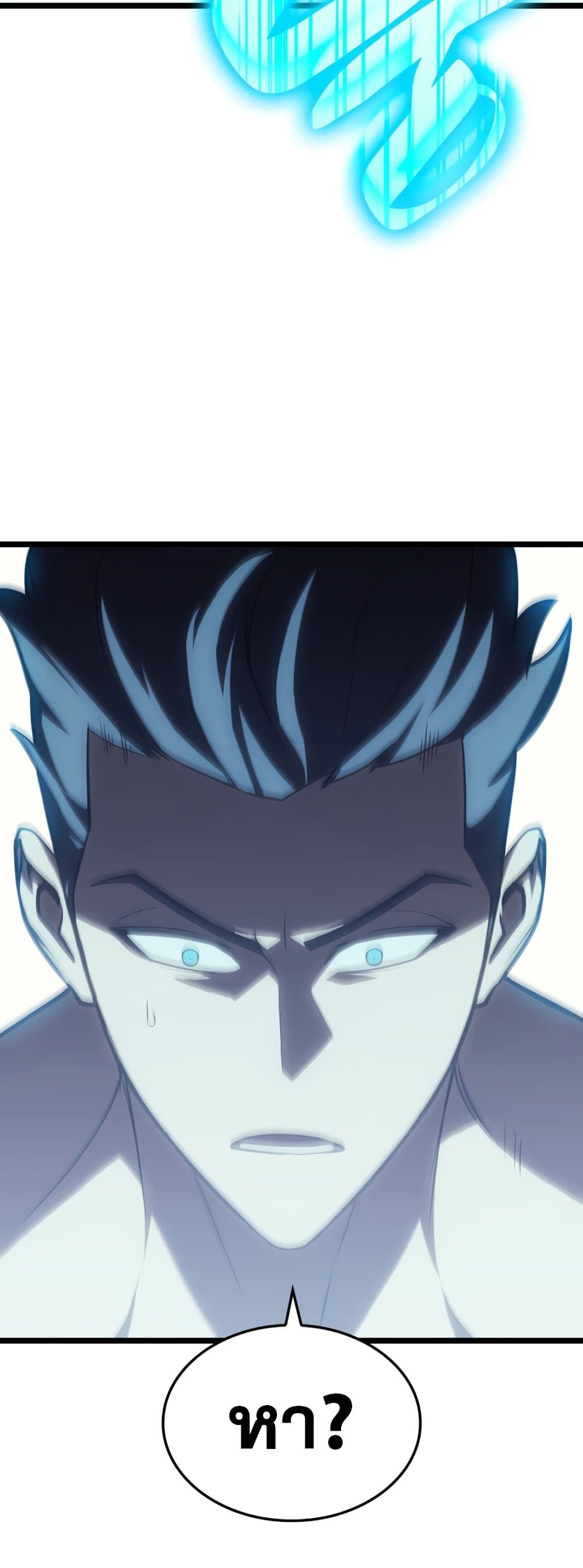 The Return of The Disaster-Class Hero page 56