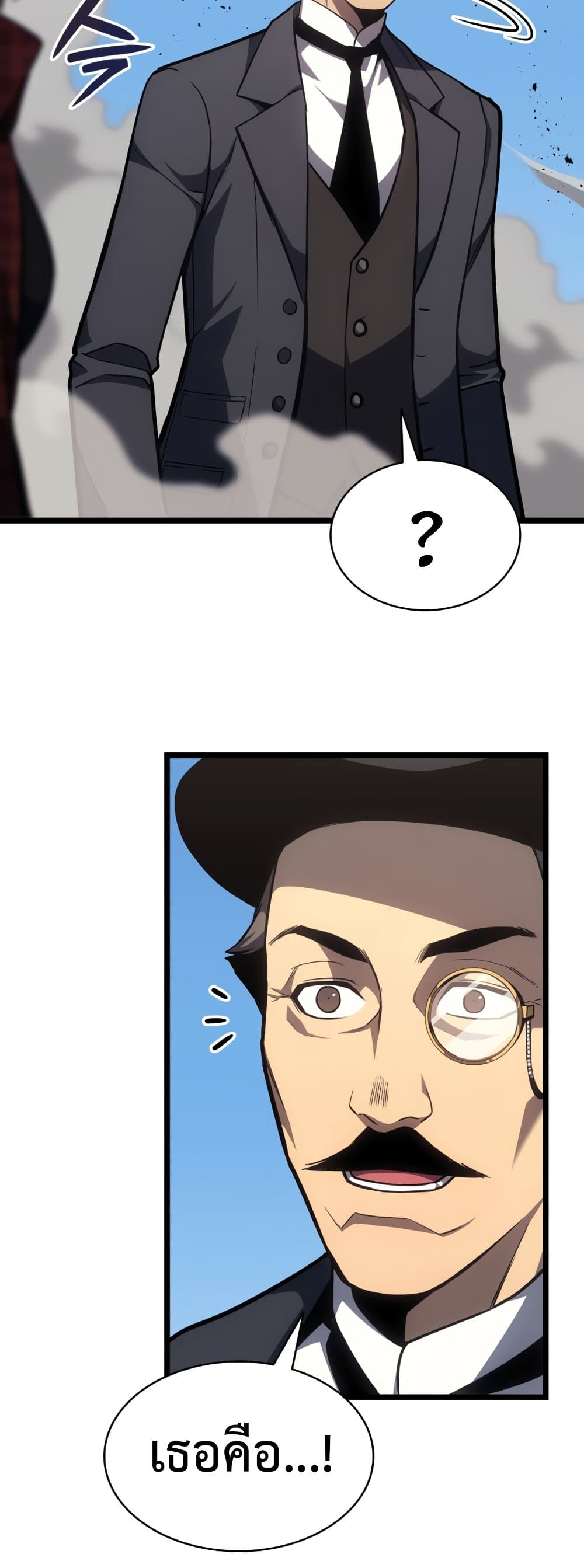 The Return of The Disaster-Class Hero page 63