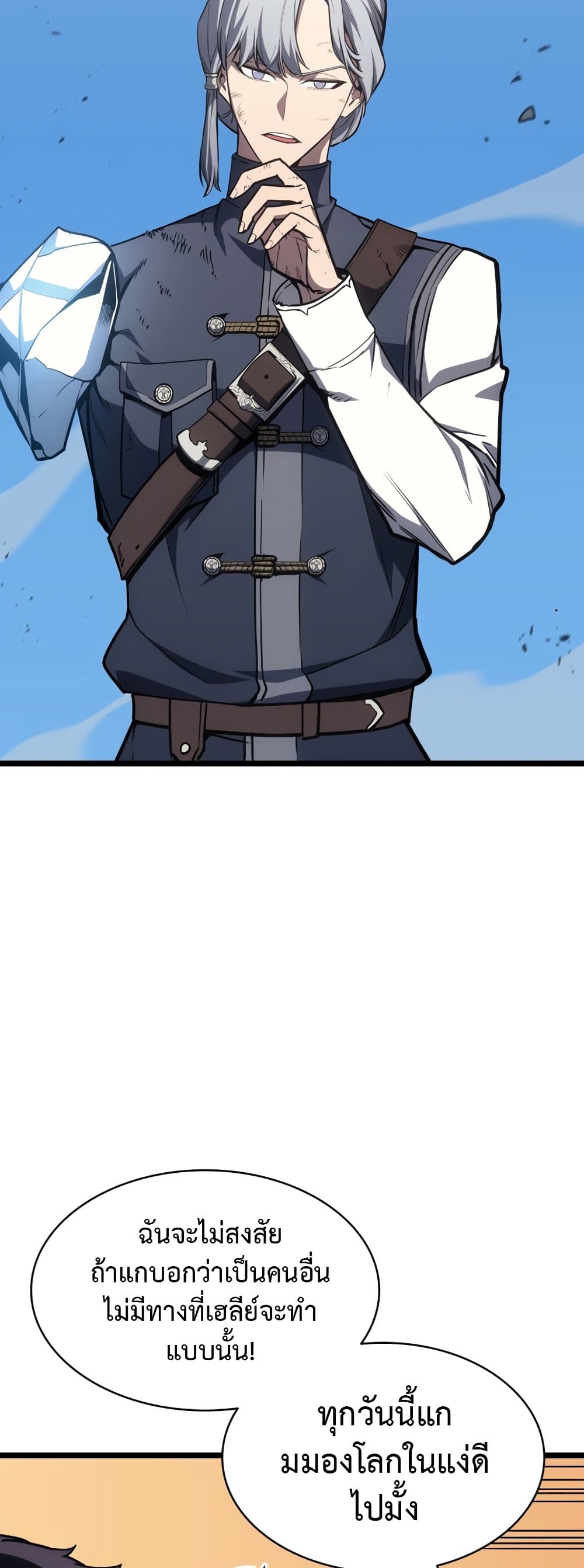 The Return of The Disaster-Class Hero page 79