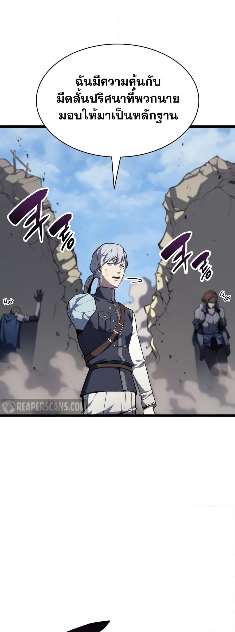 The Return of The Disaster-Class Hero page 83