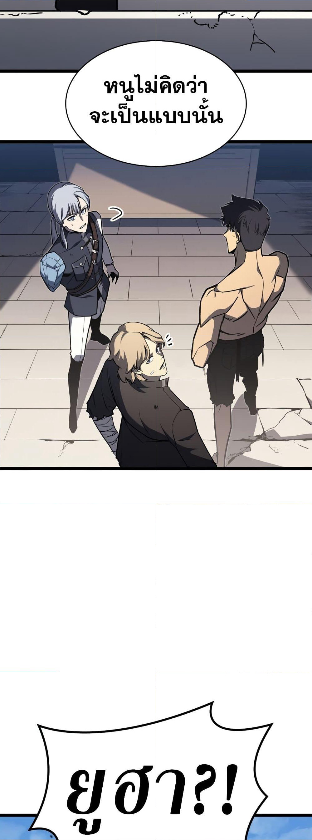 The Return of The Disaster-Class Hero page 89