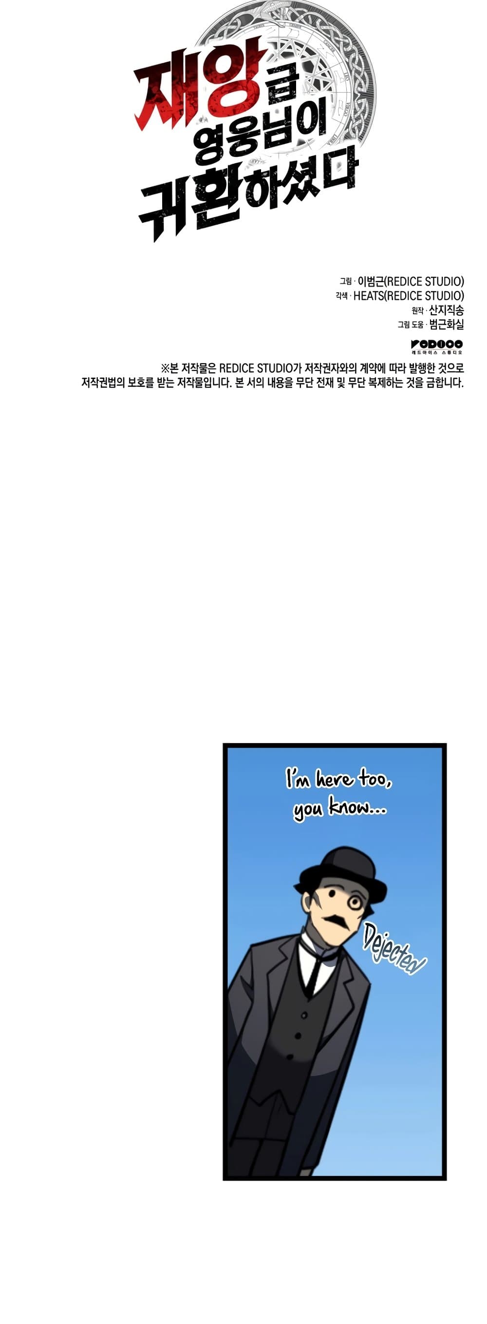 The Return of The Disaster-Class Hero page 91