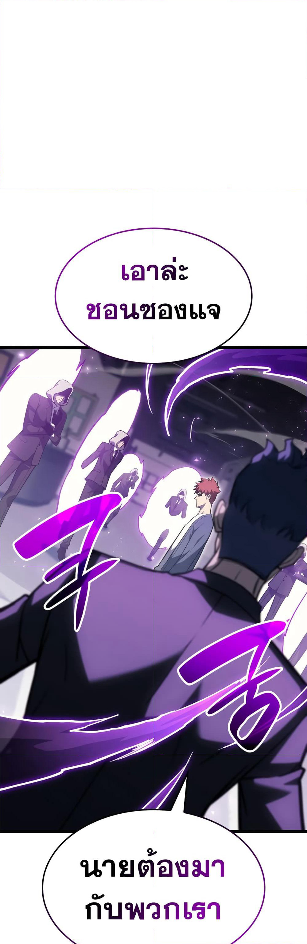 The Return of The Disaster-Class Hero page 4