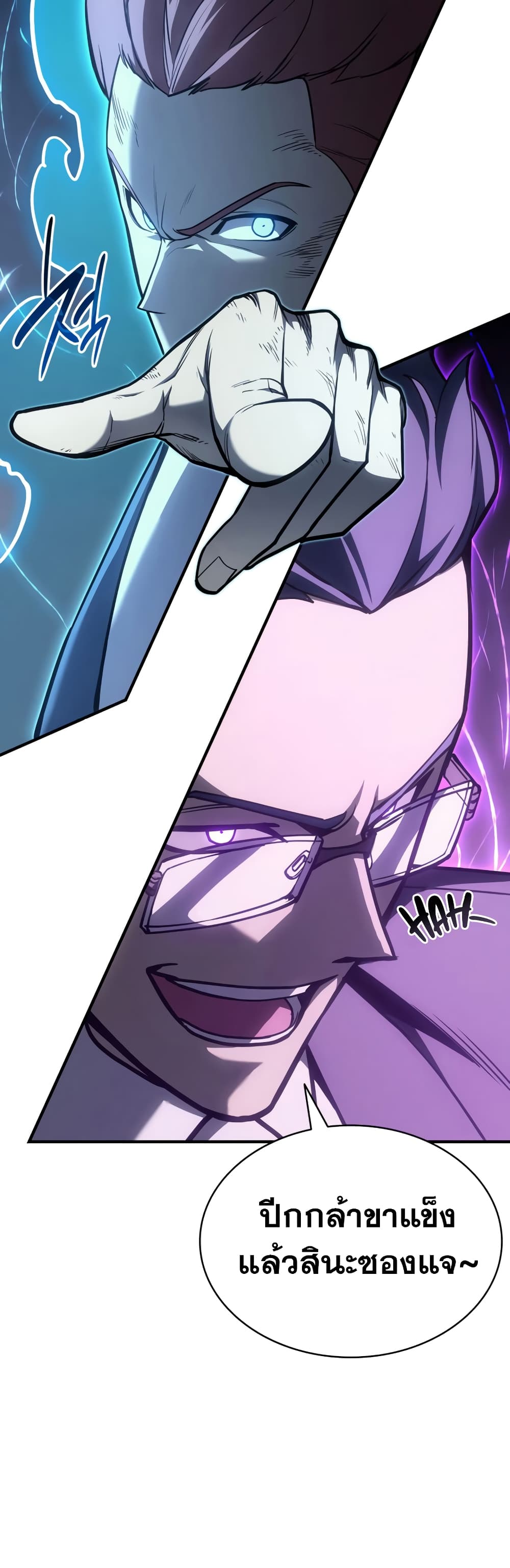 The Return of The Disaster-Class Hero page 7