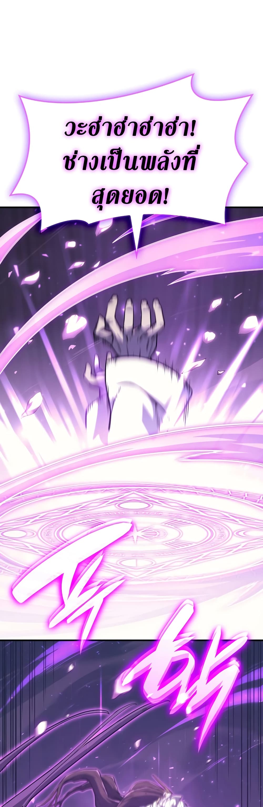 The Return of The Disaster-Class Hero page 12