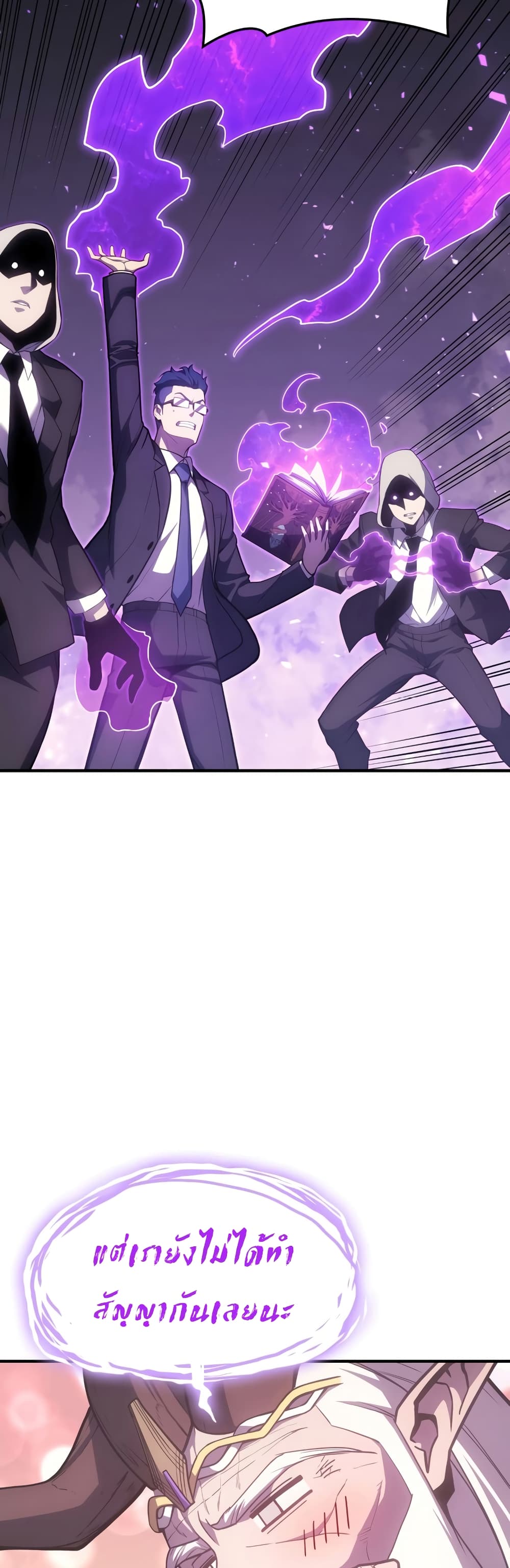 The Return of The Disaster-Class Hero page 29