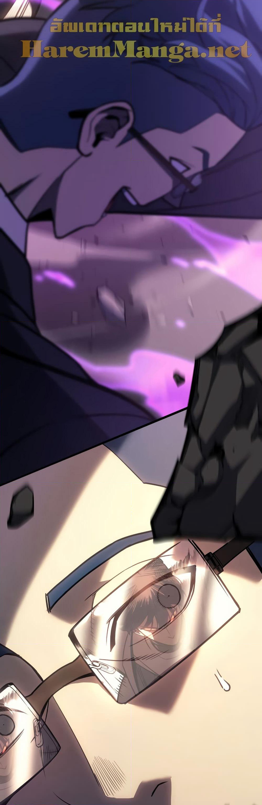 The Return of The Disaster-Class Hero page 33