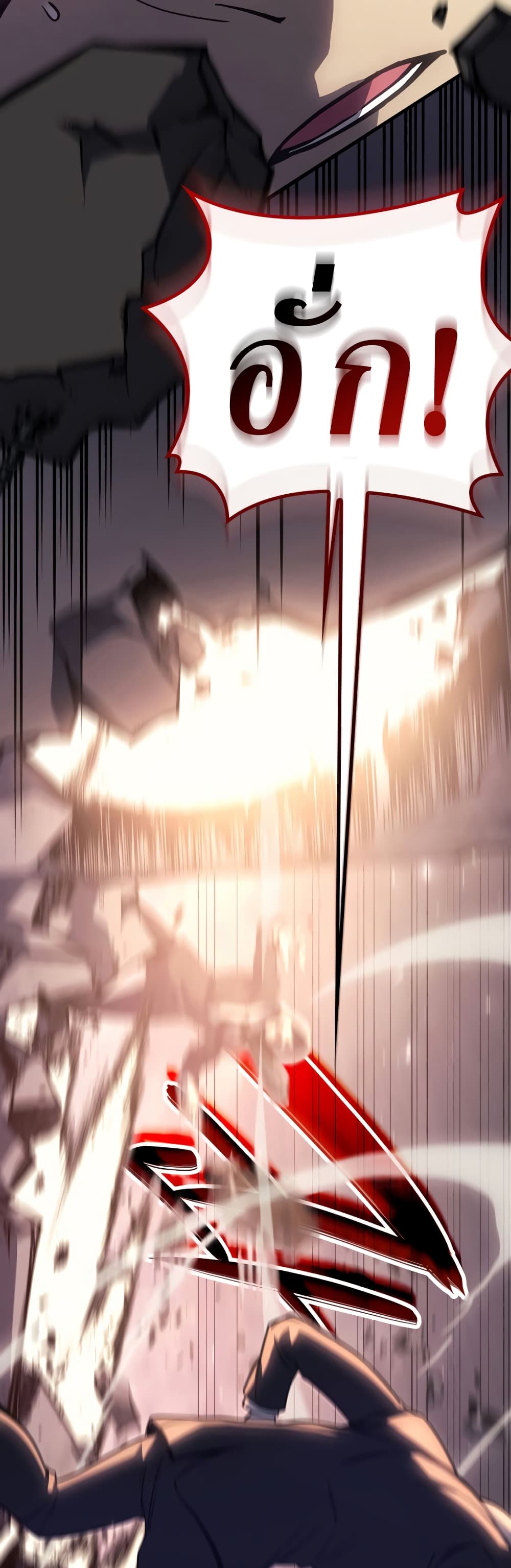 The Return of The Disaster-Class Hero page 34