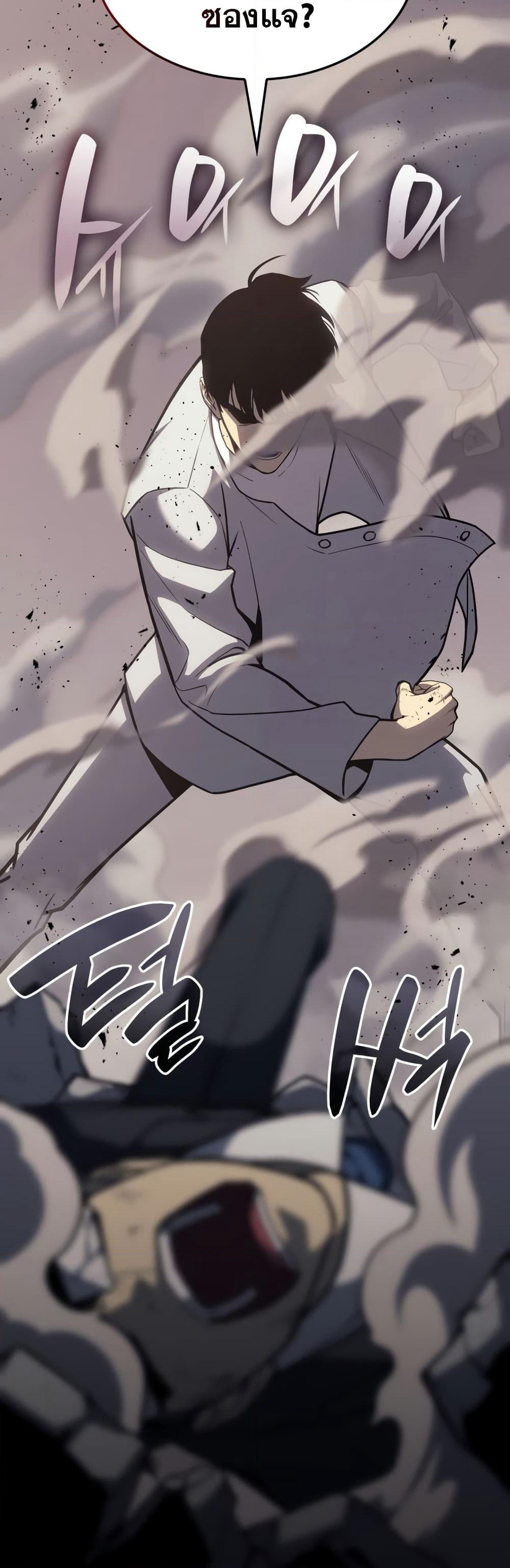 The Return of The Disaster-Class Hero page 37
