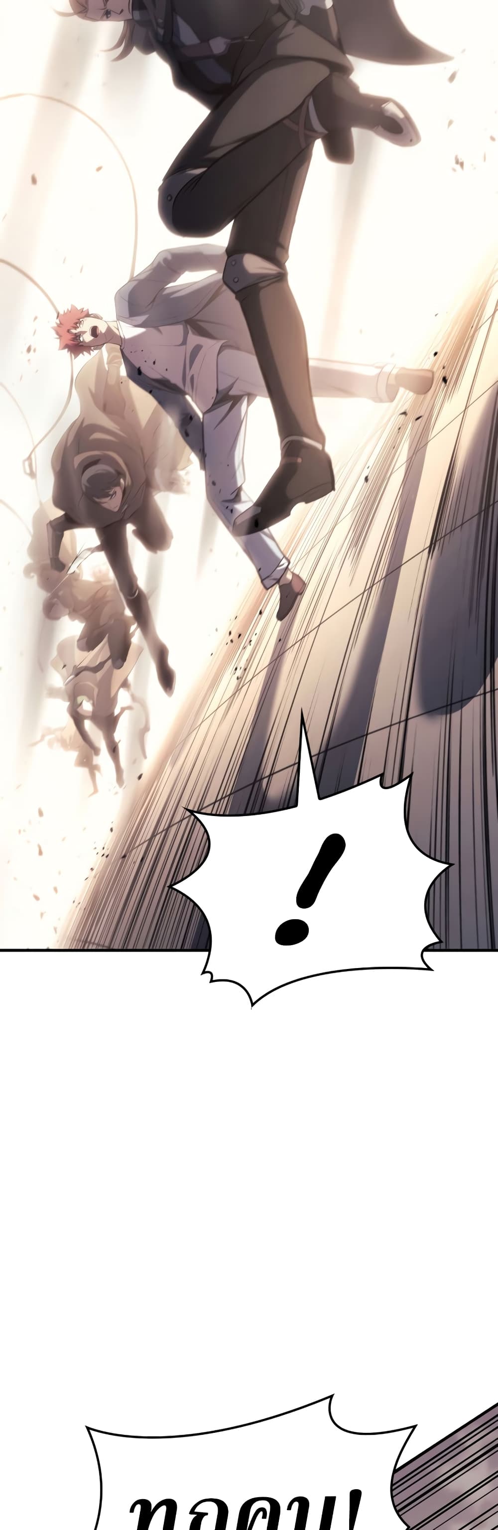 The Return of The Disaster-Class Hero page 44