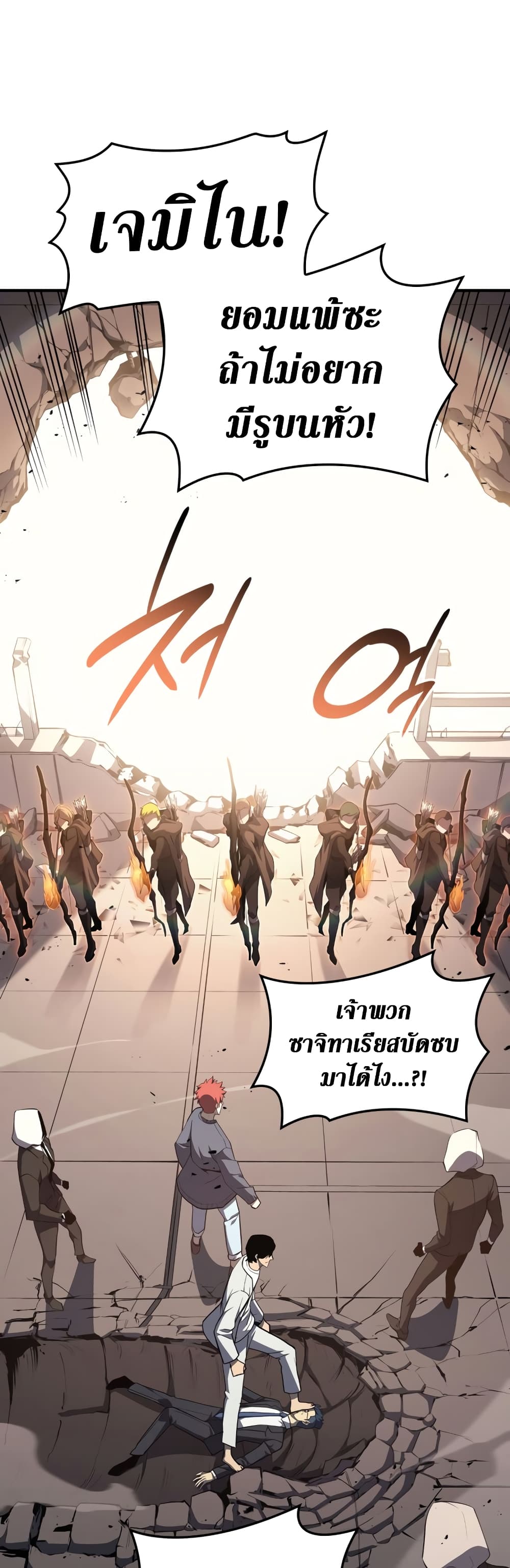 The Return of The Disaster-Class Hero page 47