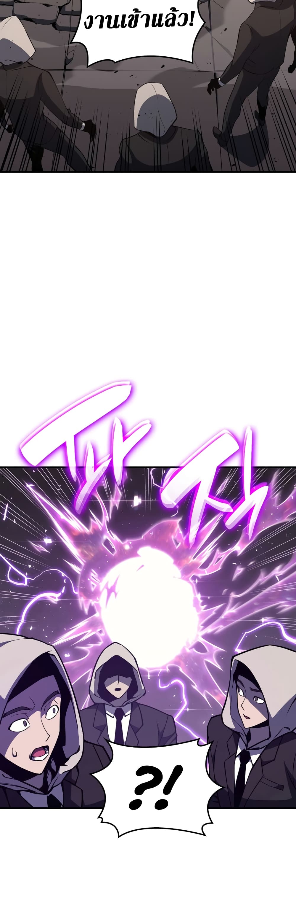 The Return of The Disaster-Class Hero page 48